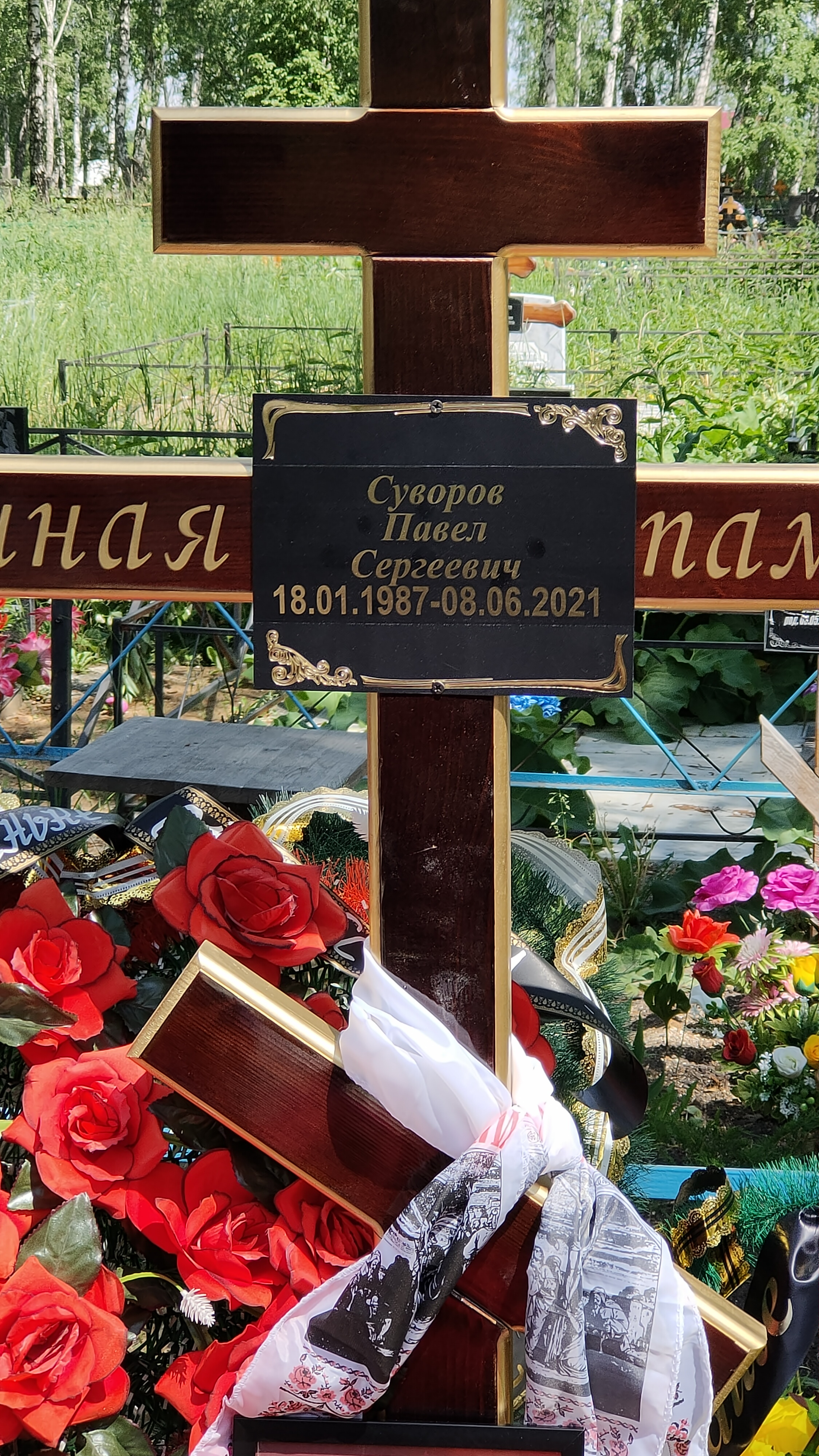 Суворов Павел Сергеевич