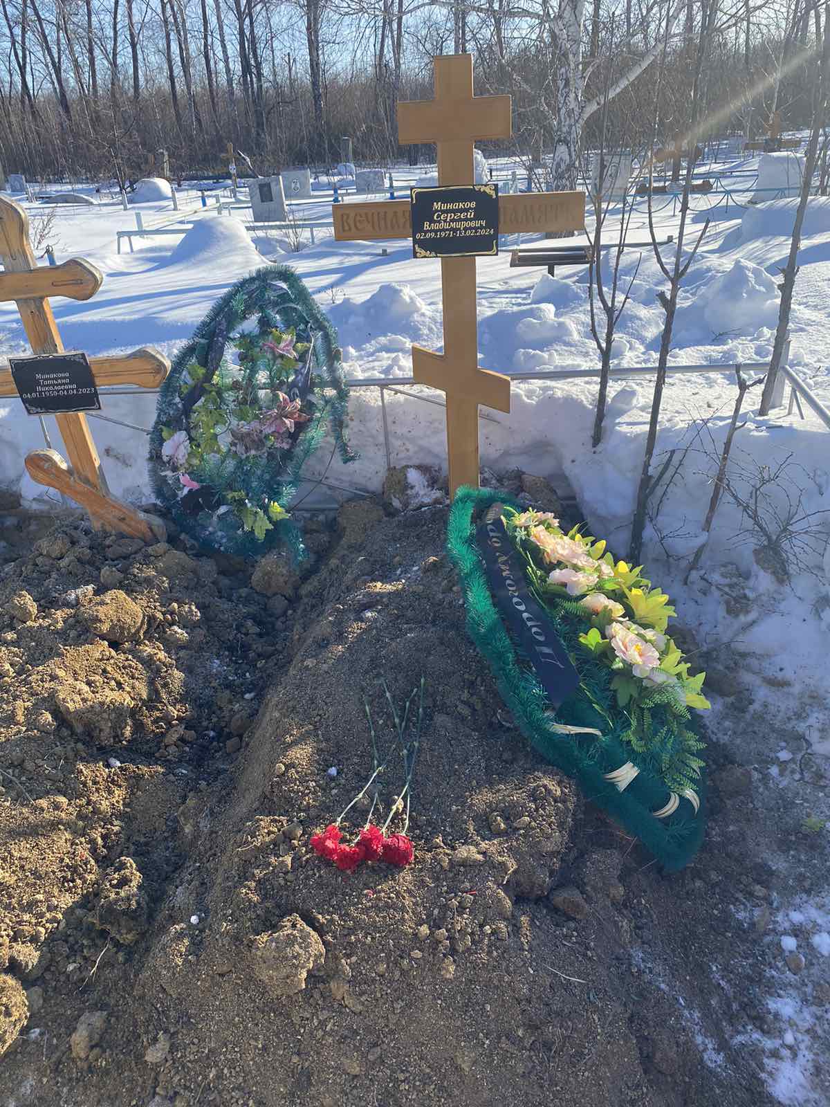 Минаков Сергей Владимирович
