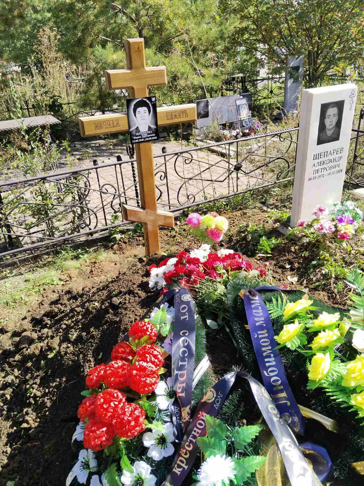 Щепарева Мария Дмитриевна