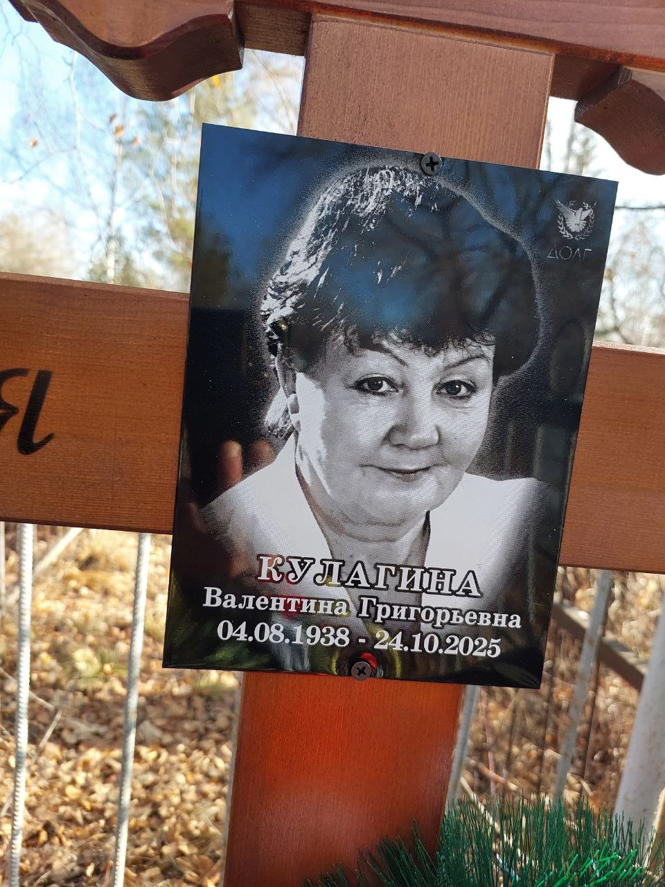 Кулагина Валентина Григорьевна
