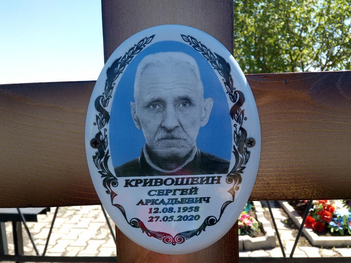 Кривошеин Сергей Аркадьевич