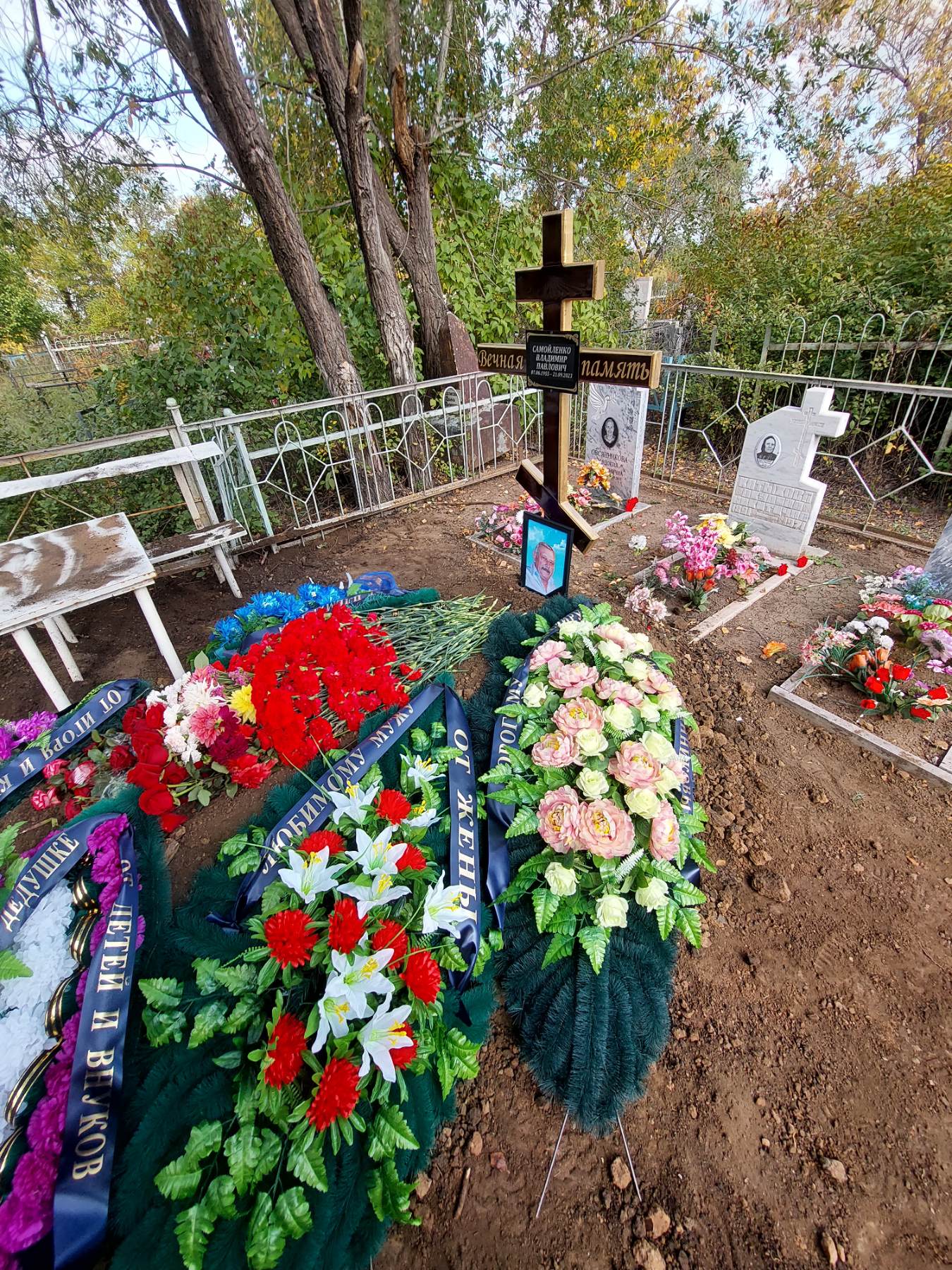 Самойленко Владимир Павлович