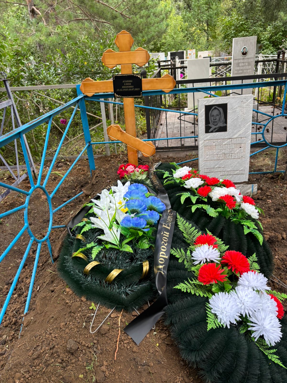 Агапова Елена Ивановна