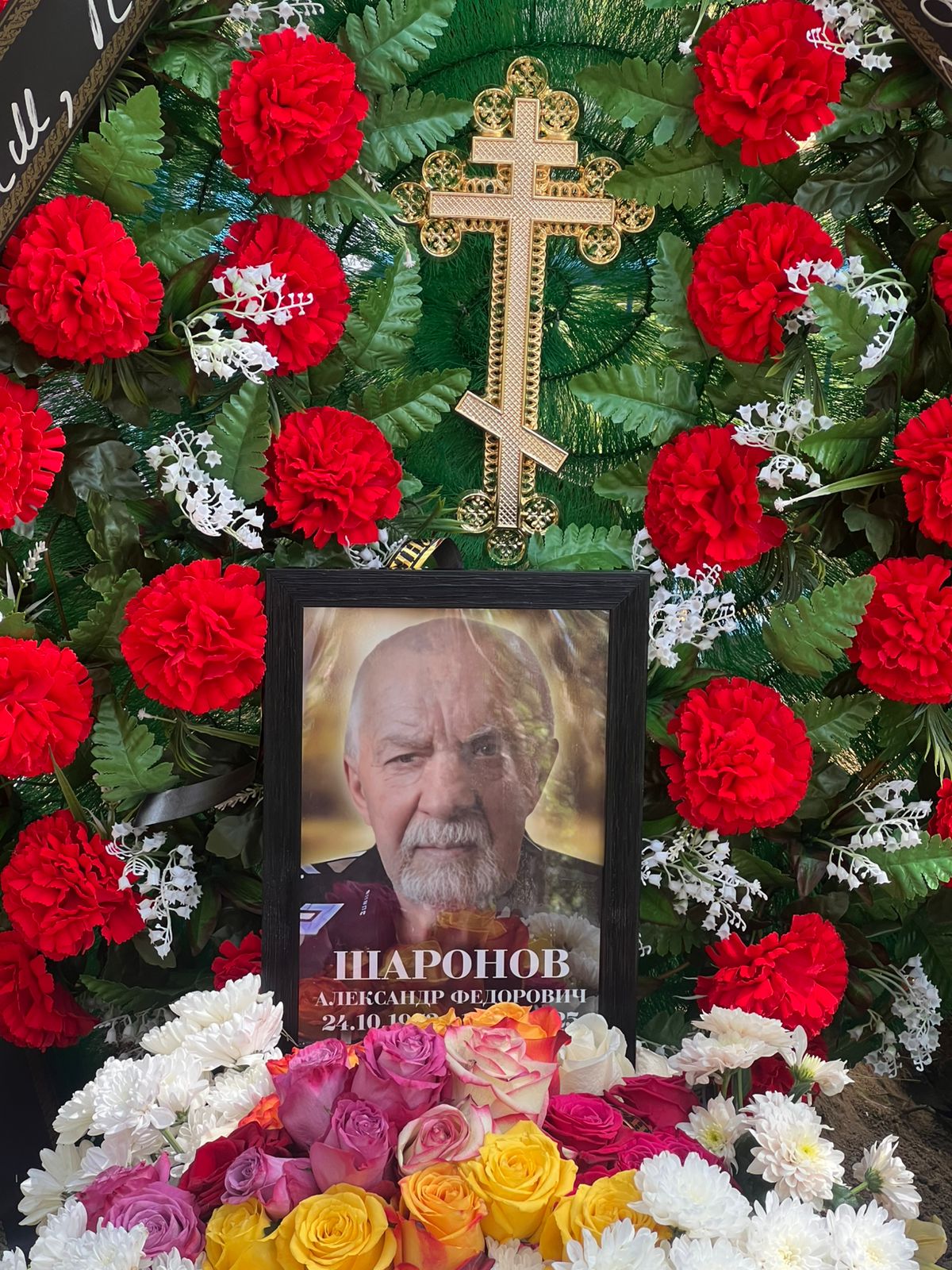 Шаронов Александр Фёдорович