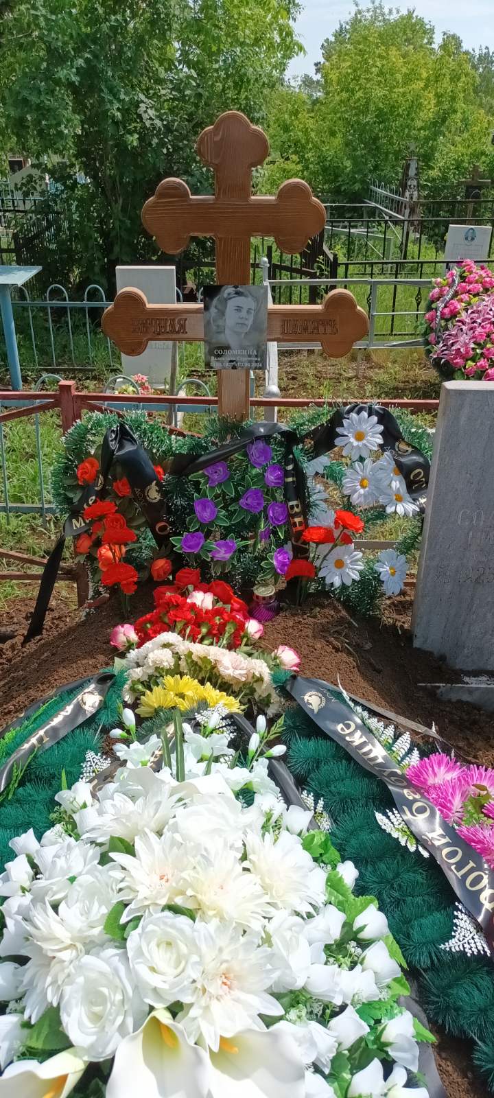 Соломкина Валентина Сергеевна