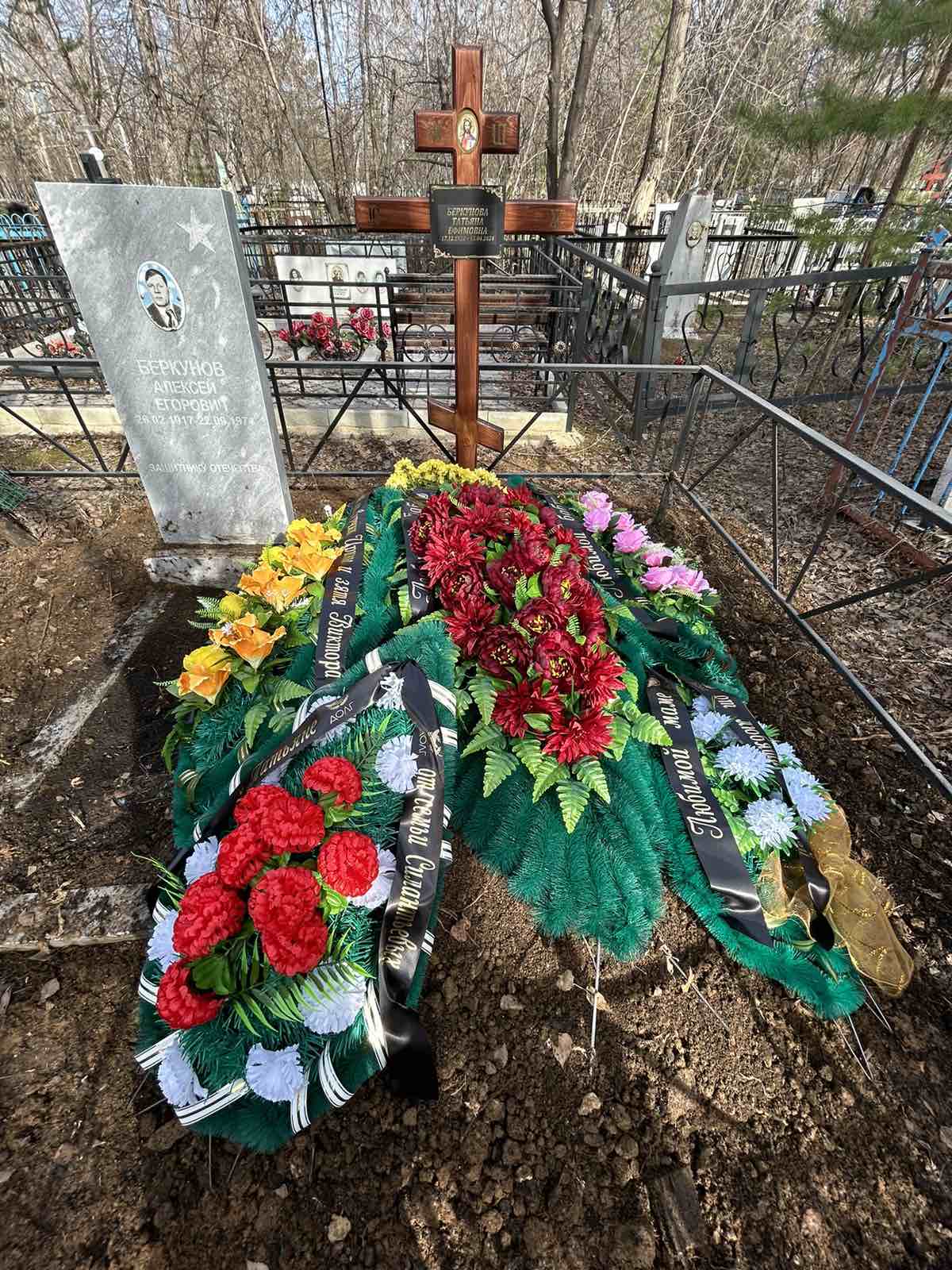 Беркунова Татьяна Ефимовна