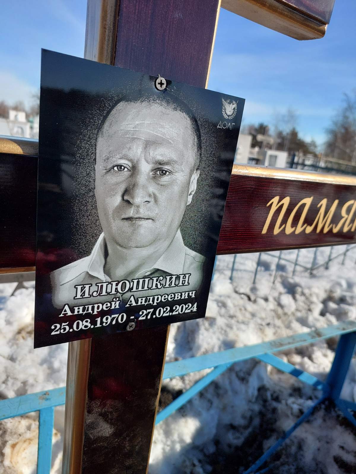 Илюшкин Андрей Андреевич