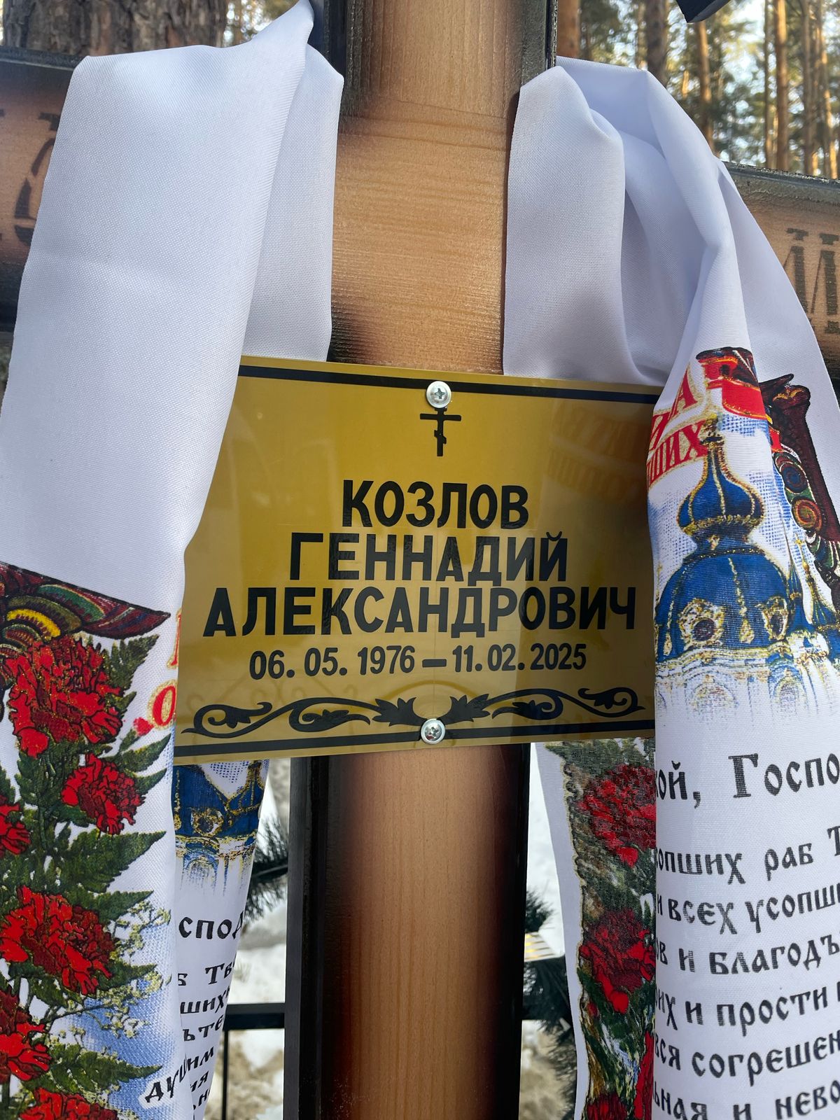 Козлов Геннадий Александрович