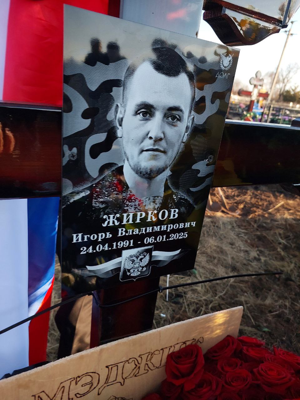 Жирков Игорь Владимирович