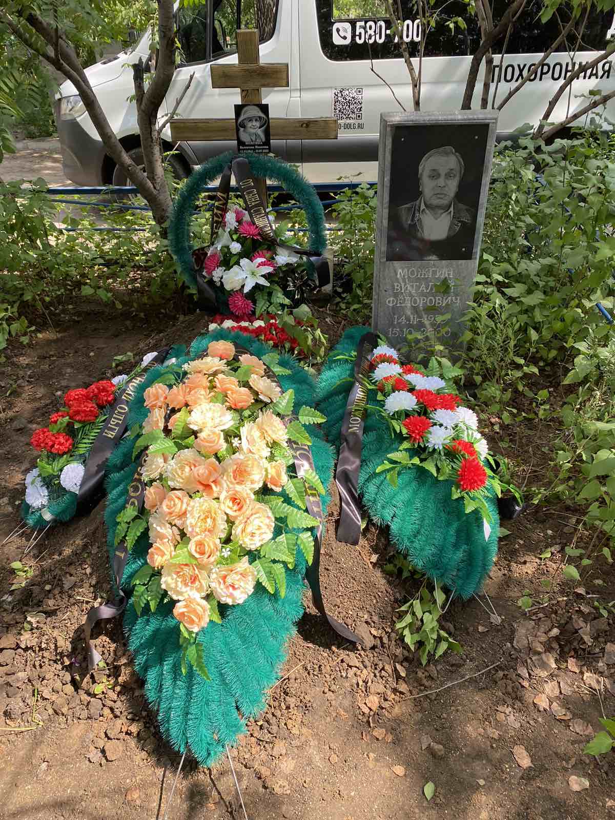 Можгина Валентина Ивановна