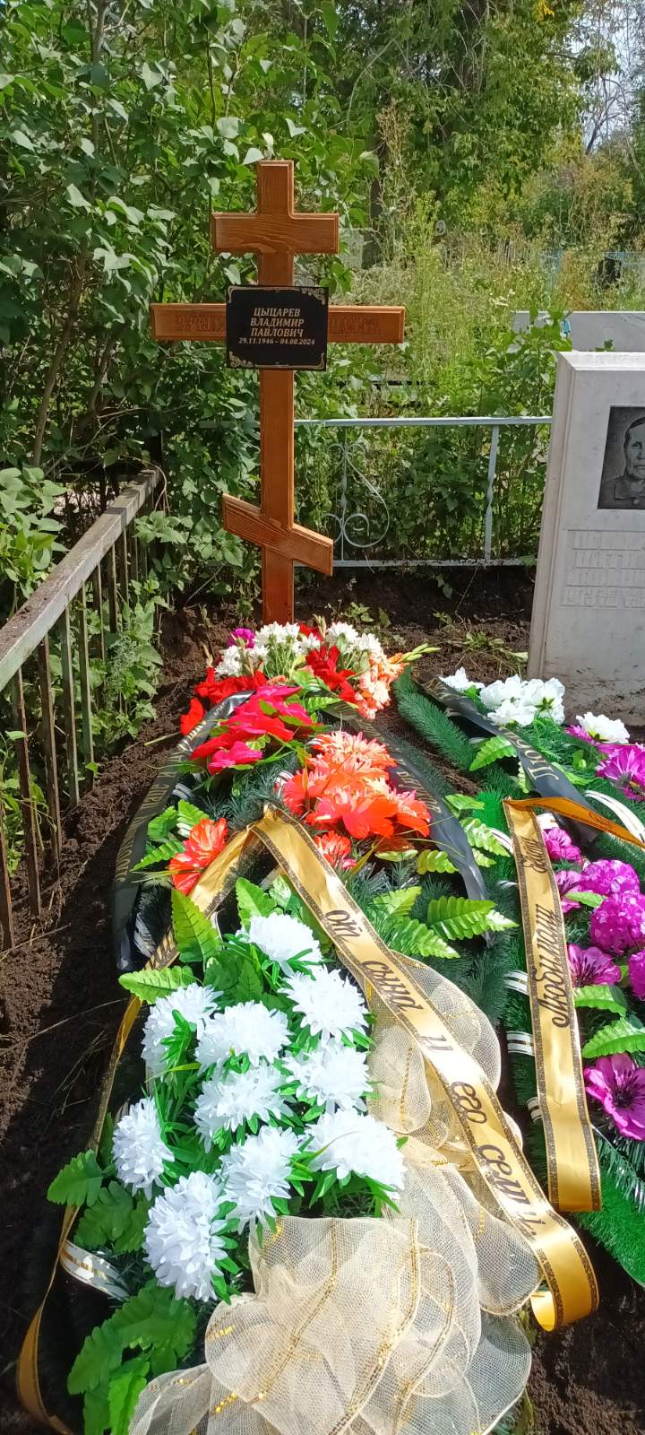 Цыцарев Владимир Павлович