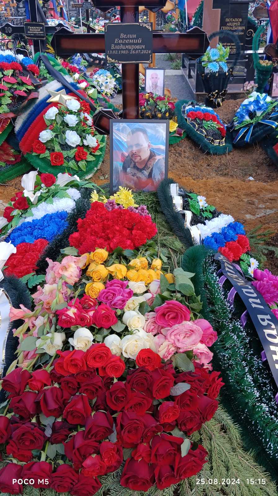Велин Евгений Владимирович