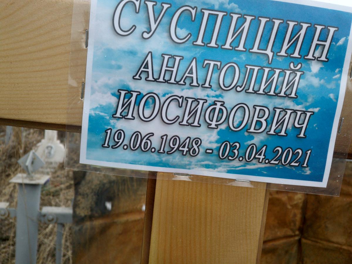Суспицин Анатолий Иосифович