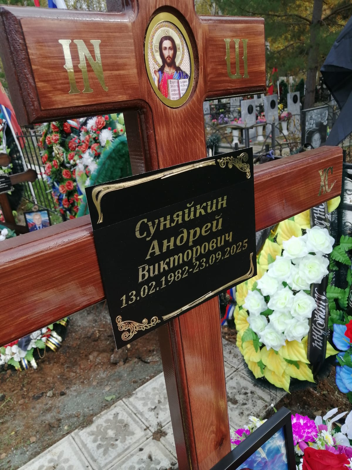 Суняйкин Андрей Викторович