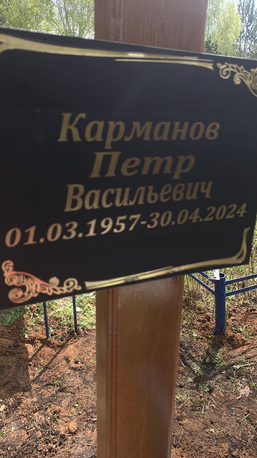 Карманов Петр Васильевич