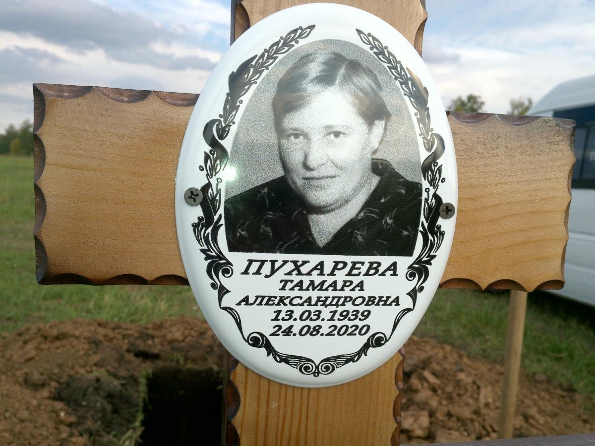 Пухарева Тамара Александровна