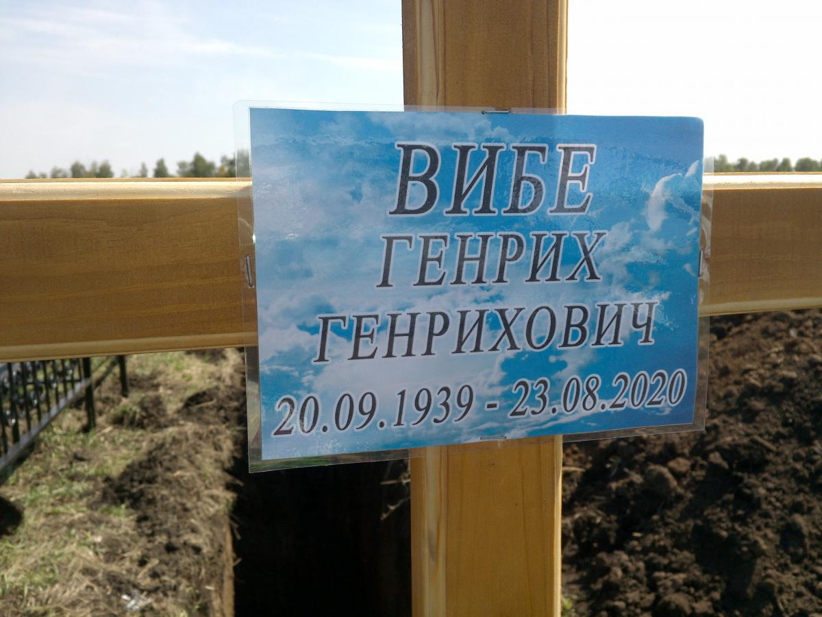 Вибе Генрих Генрихович