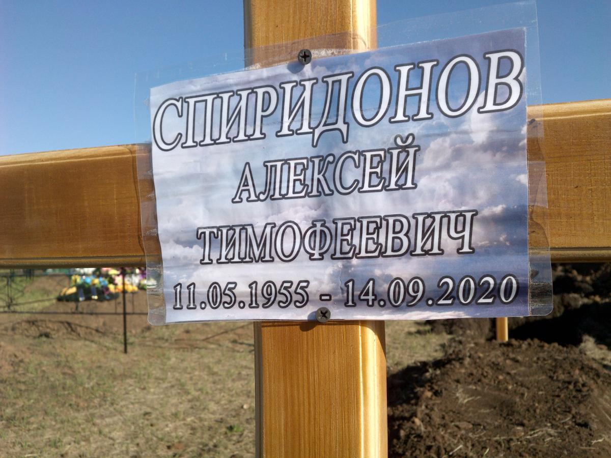 Спиридонов Александр Тимофеевич