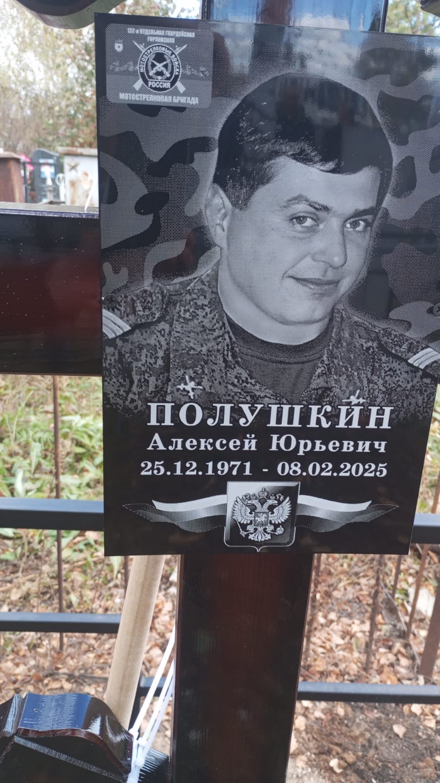 Полушкин Алексей Юрьевич