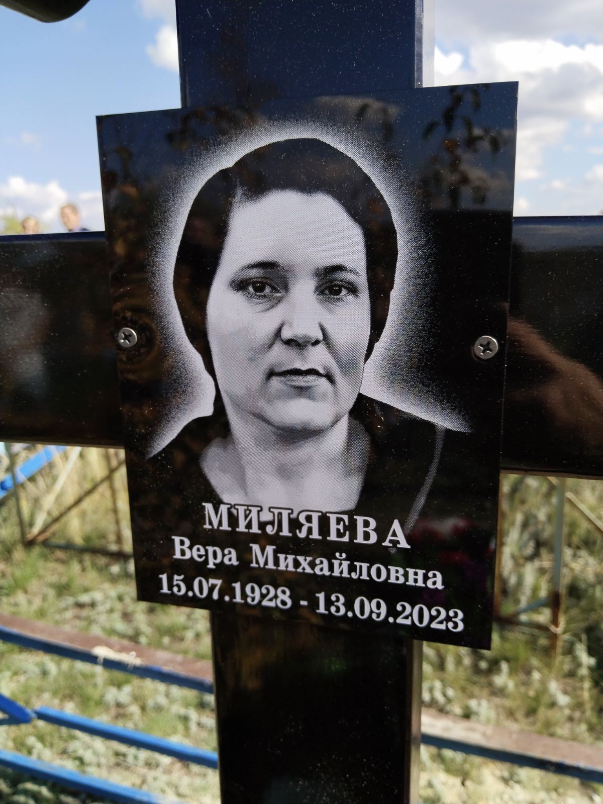 Миляева Вера Михайловна