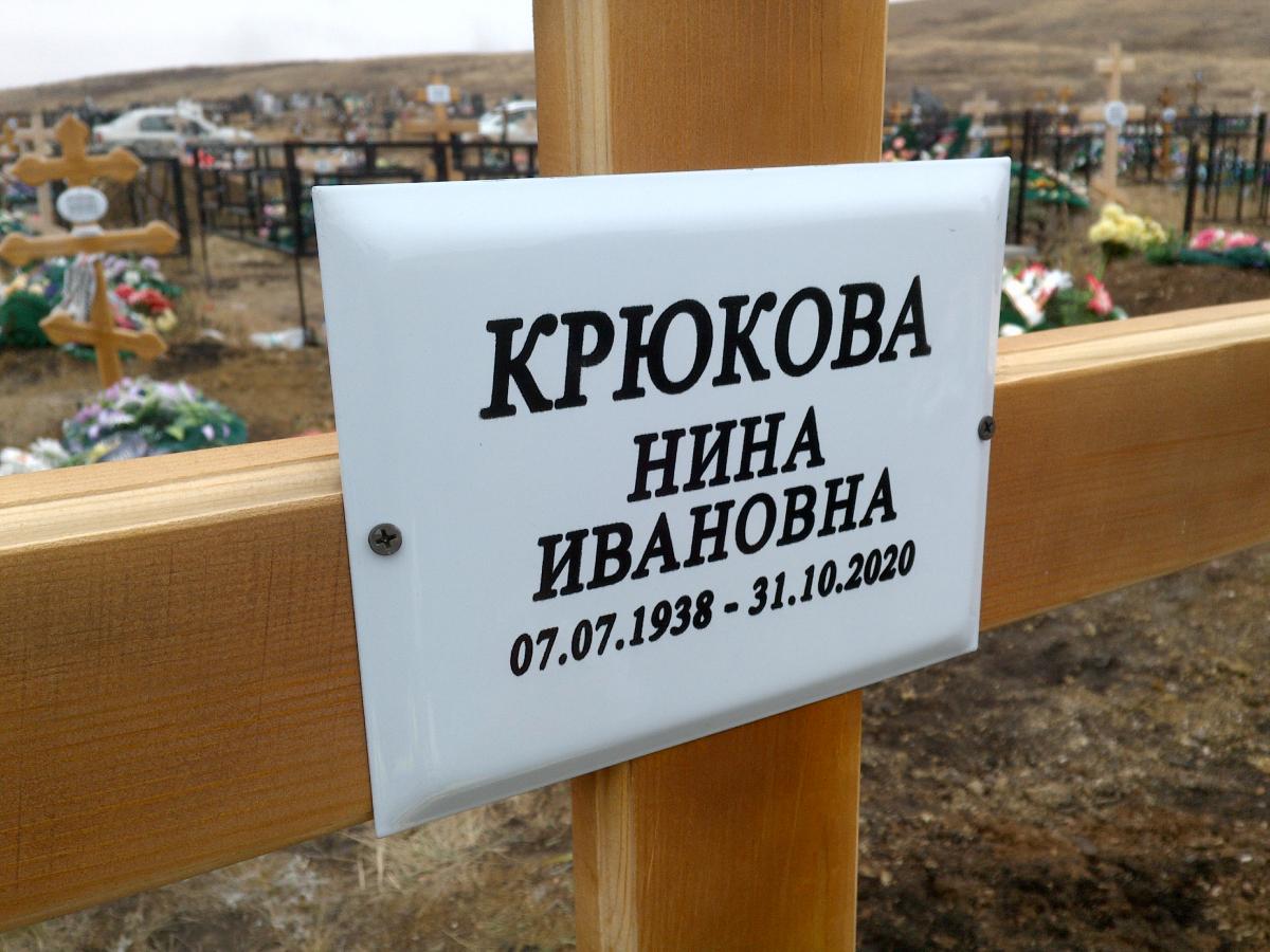 Крюкова Нина Ивановна