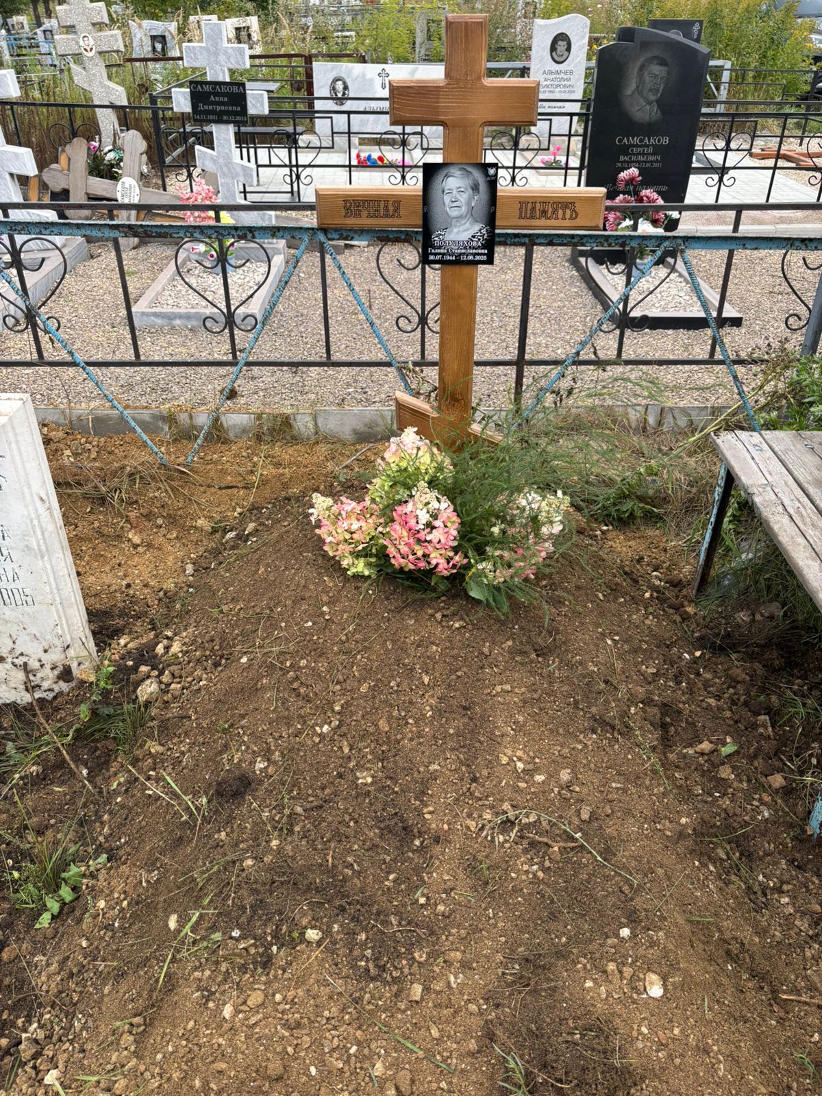 Полуляхова Галина Станиславовна