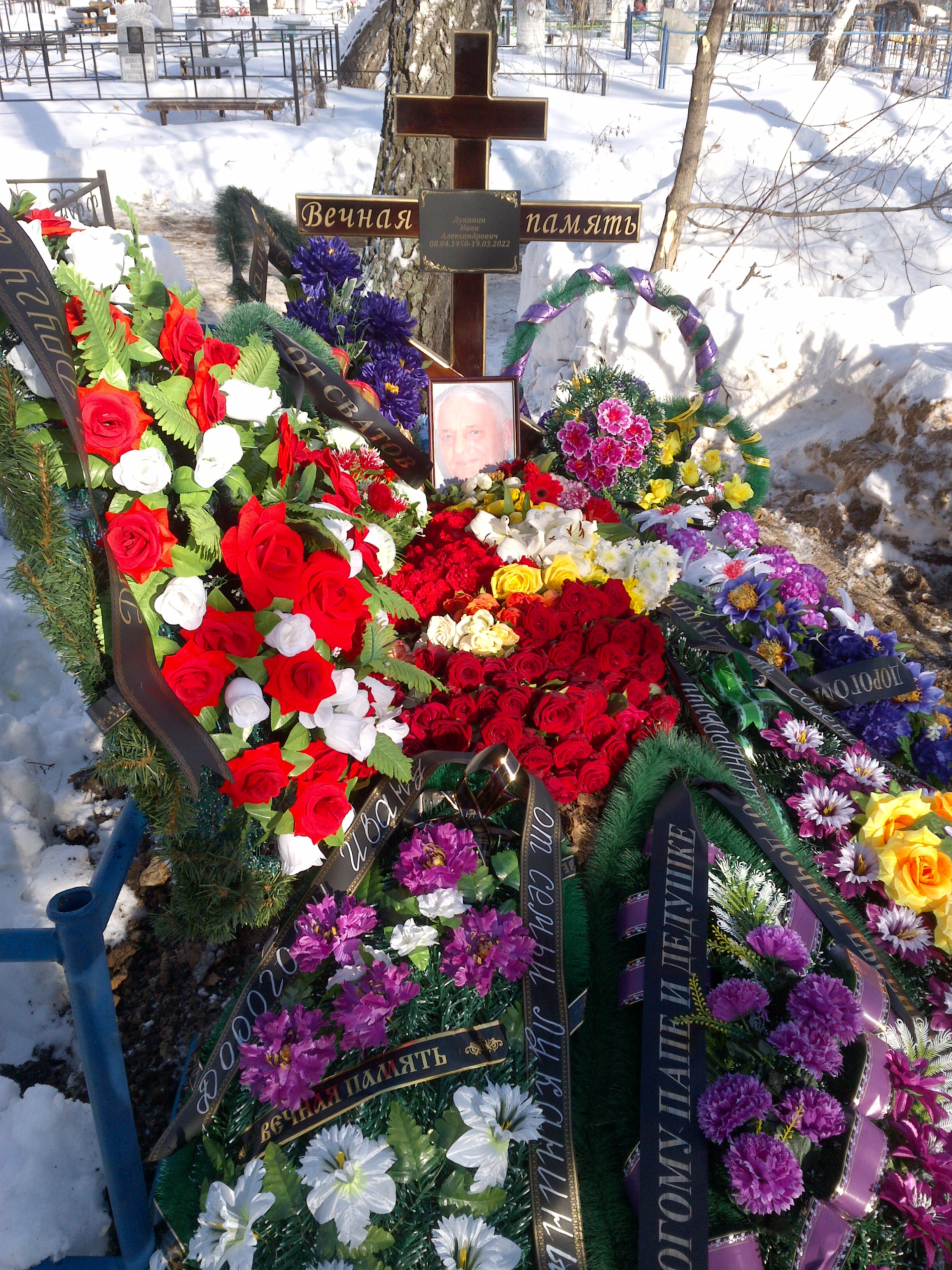 Луканин Иван Александрович