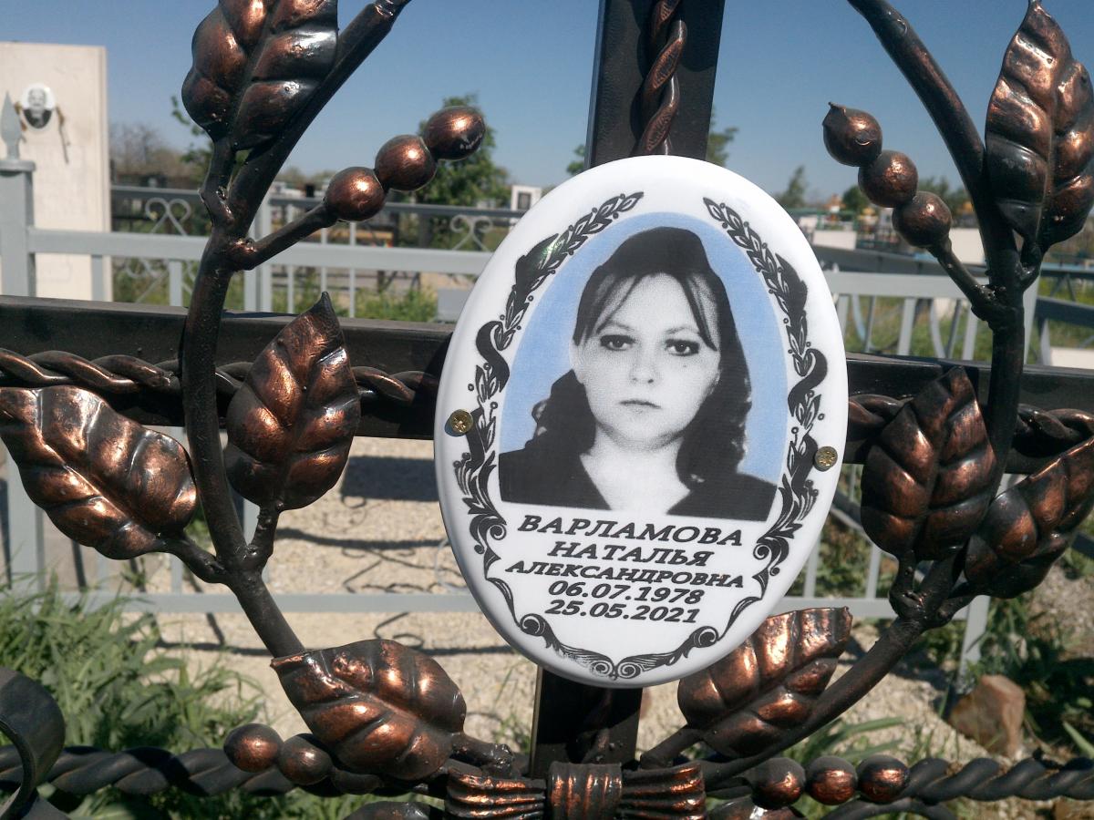 Варламова Наталья Александровна