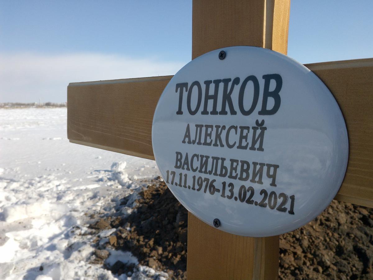 Тонков Алексей Васильевич