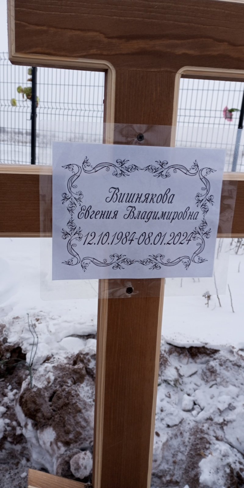 Вишнякова Евгения Владимировна