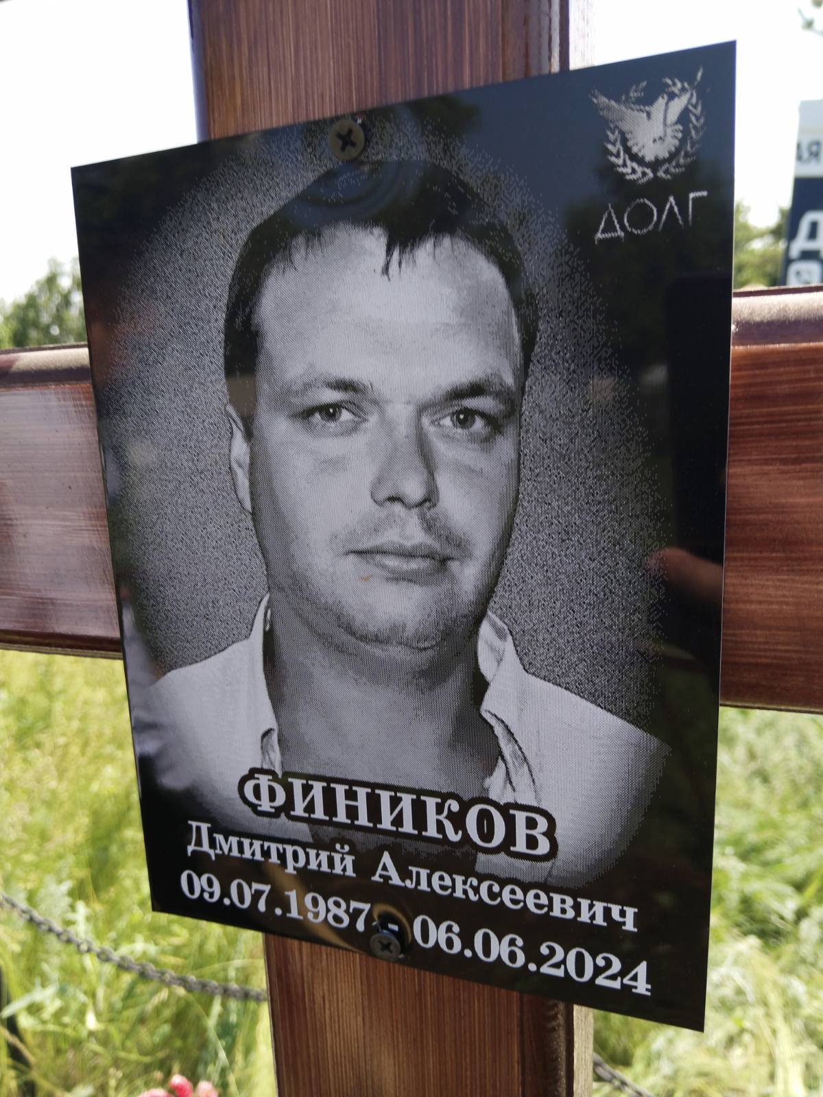 Фиников Дмитрий Алексеевич