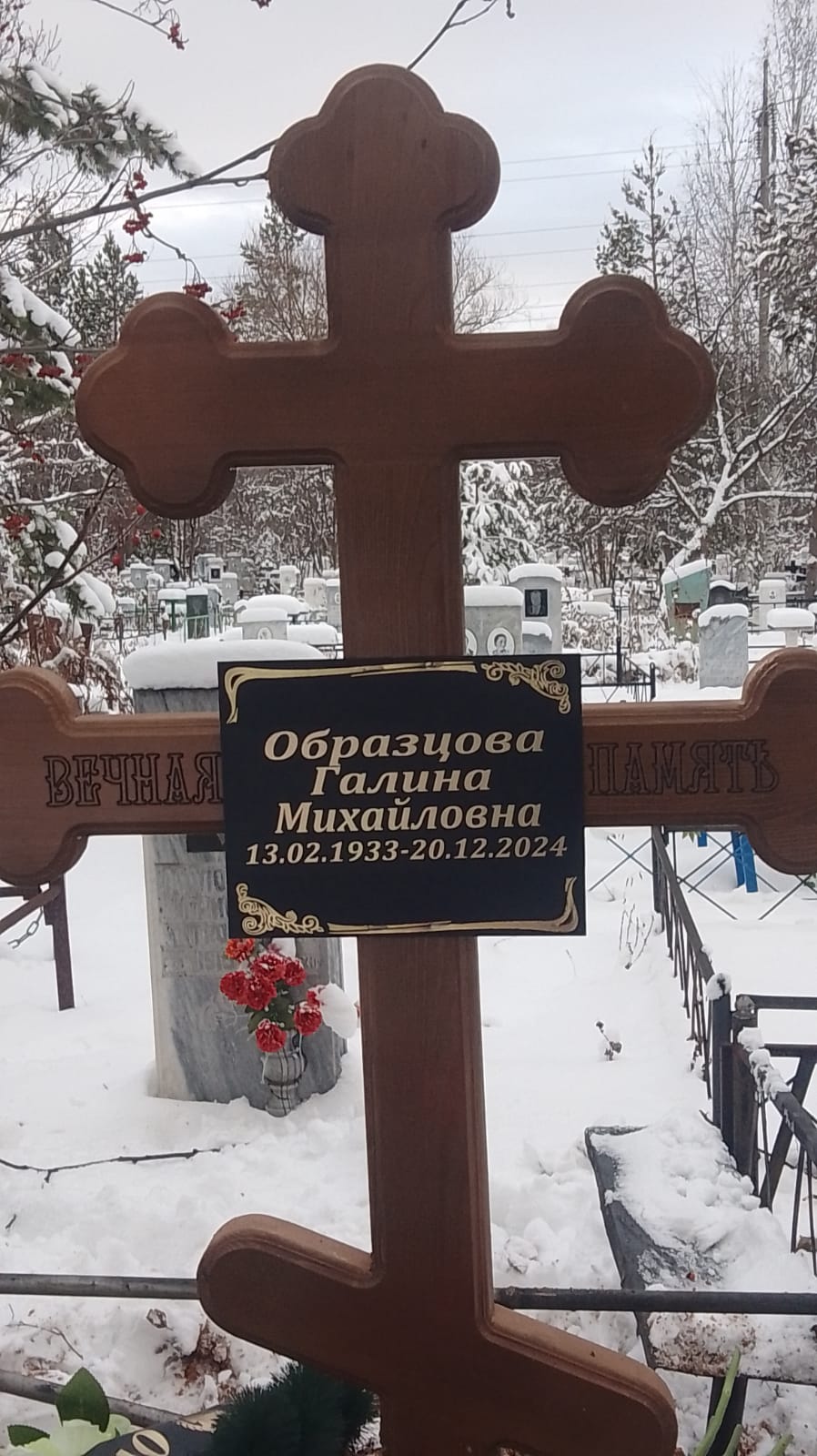 Образцова Галина Михайловна