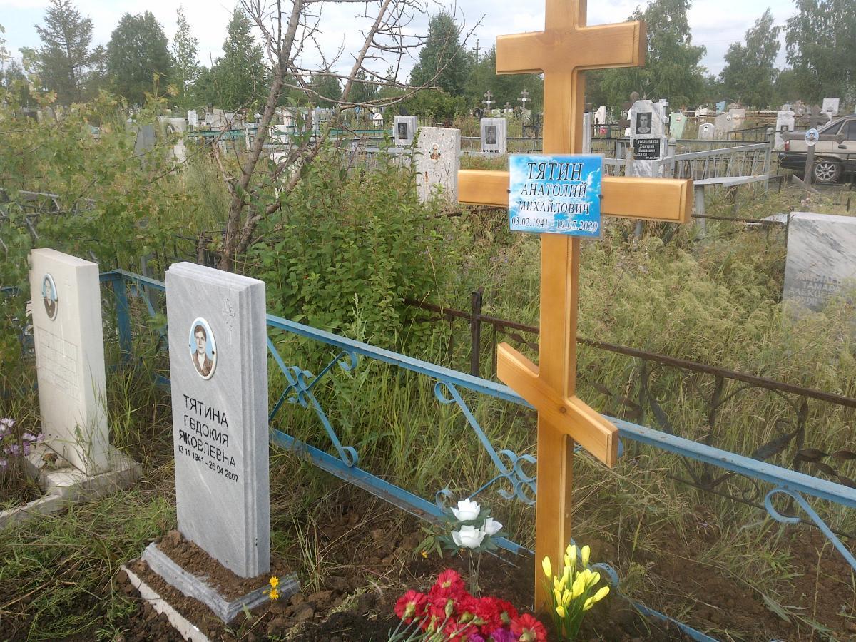 Тятин Анатолий Михайлович