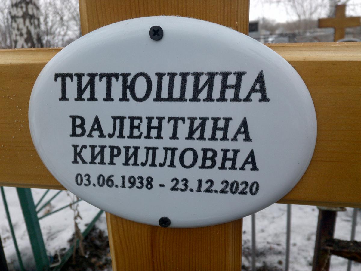 Тетюшина Валентина Кирилловна