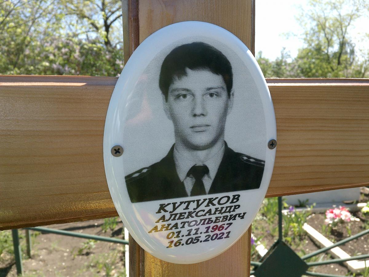Кутуков Александр Анатольевич