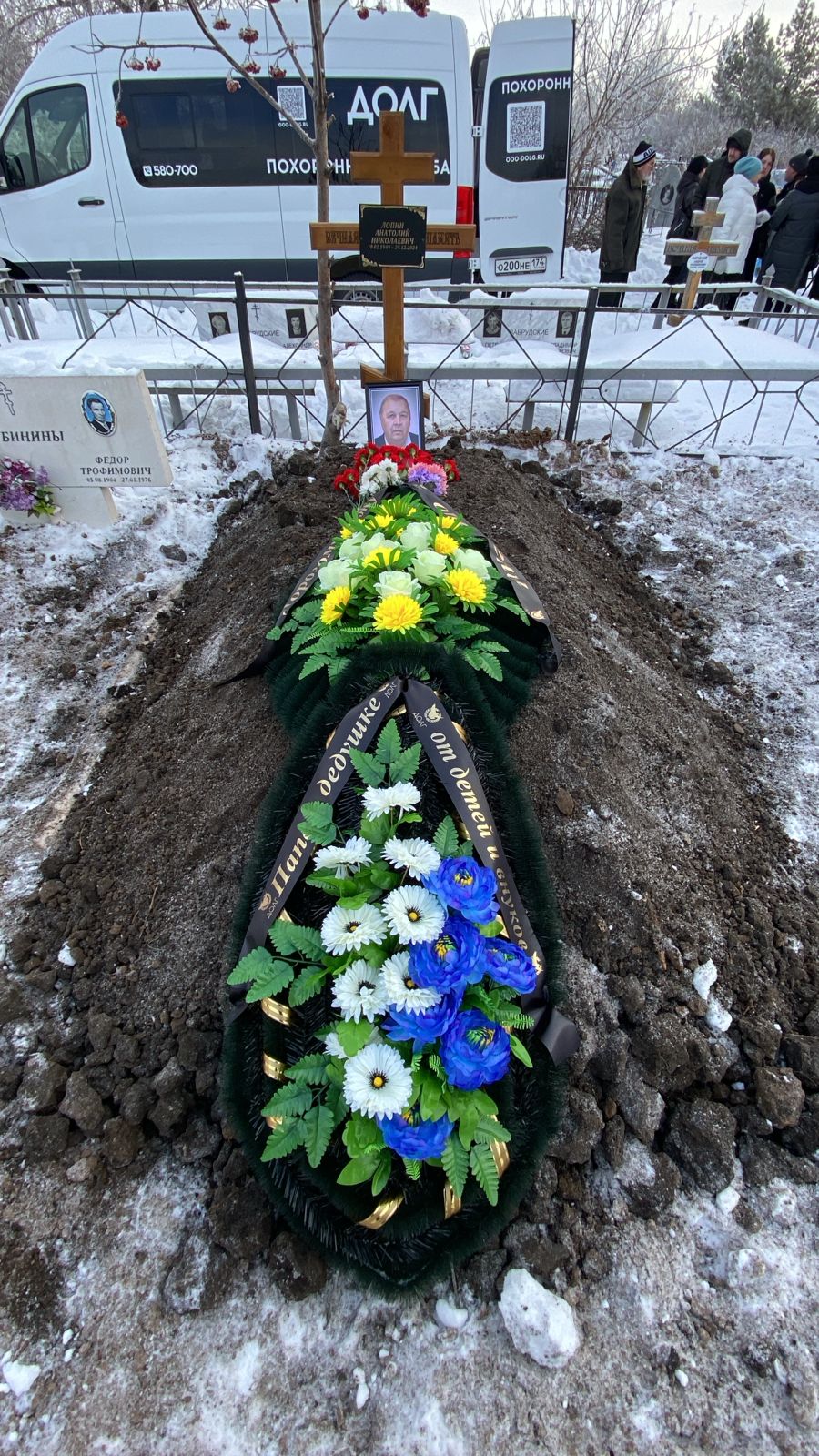 Лопин Анатолий Николаевич