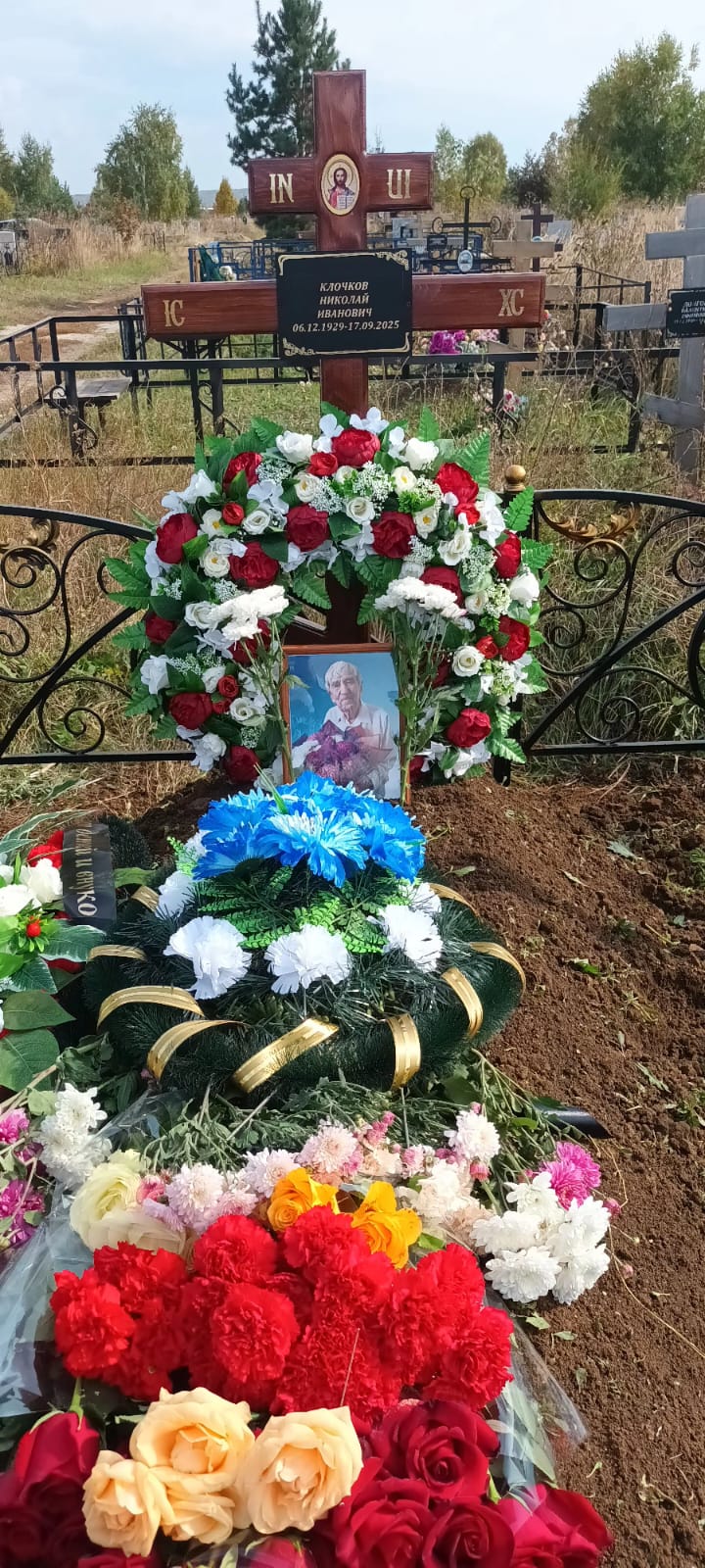 Клочков Николай Иванович