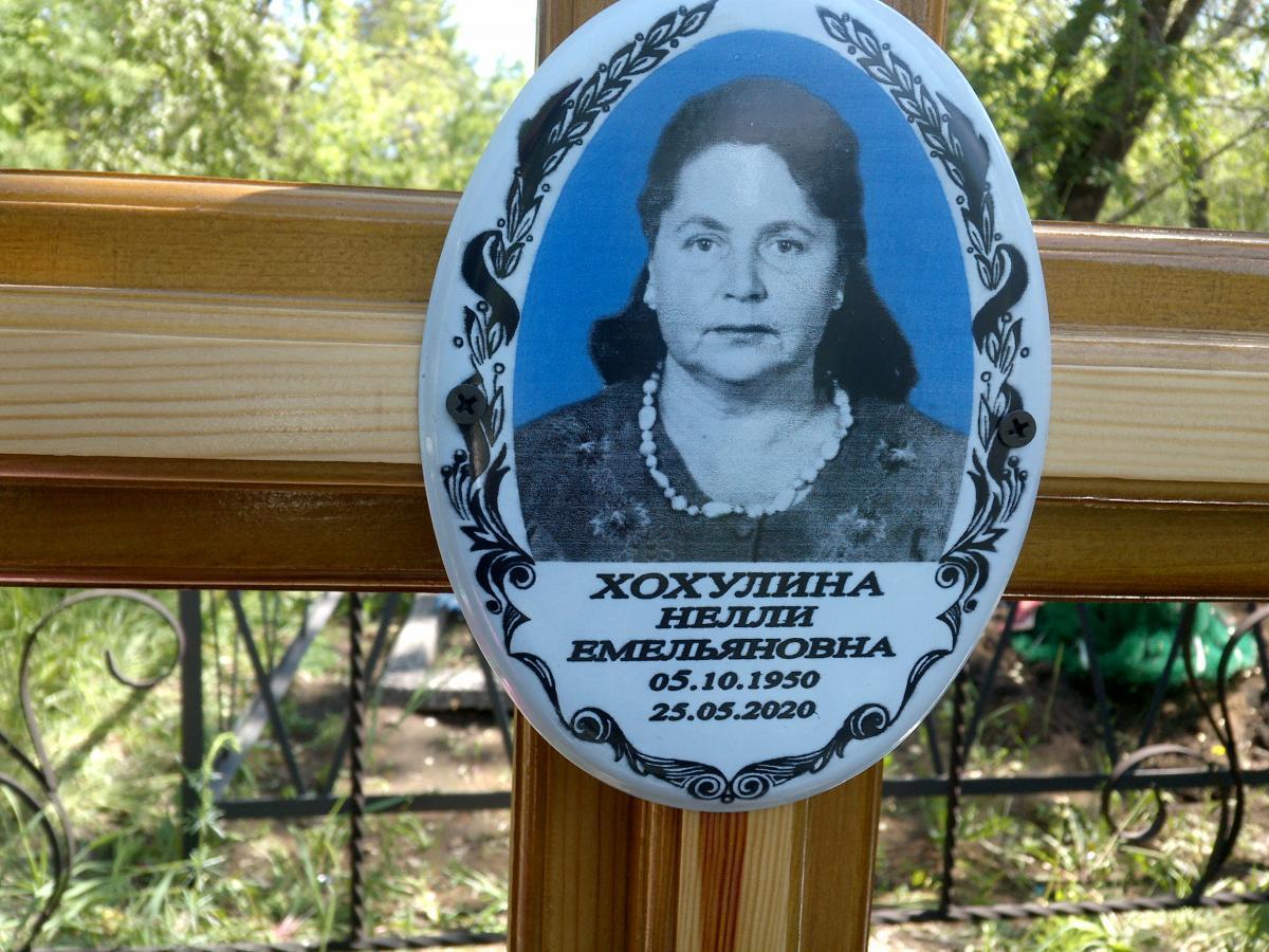 Хохулина Нелли Емельяновна