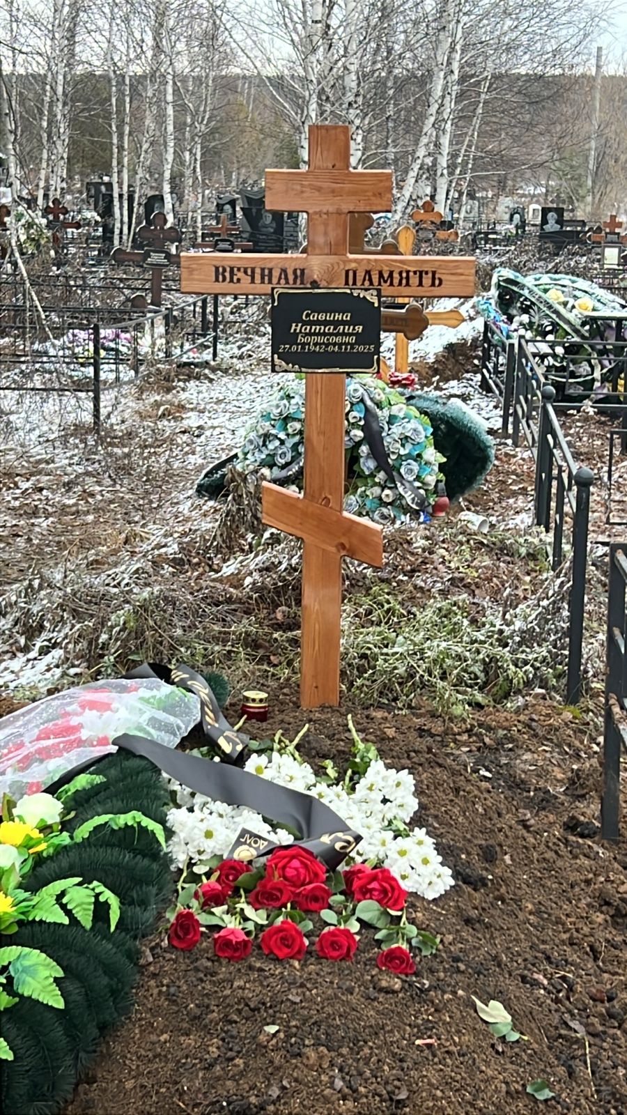 Савина Наталия Борисовна