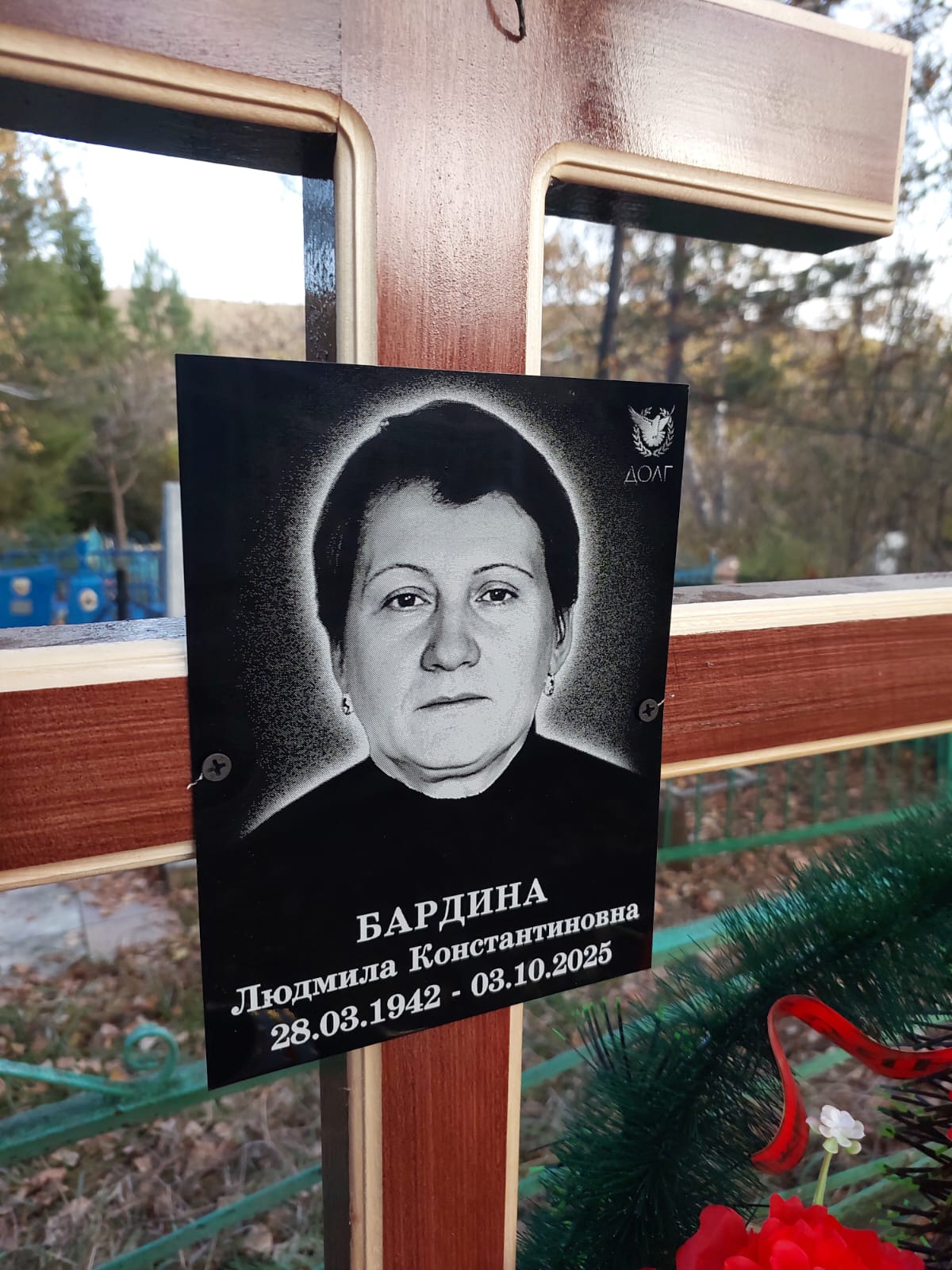 Бардина Людмила Константиновна