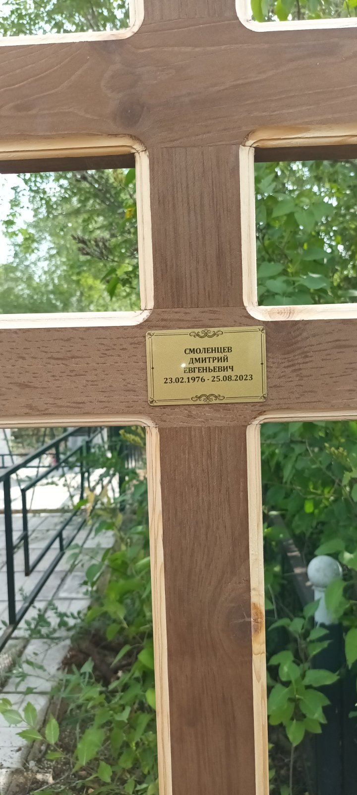 Смоленцев Дмитрий Евгеньевич