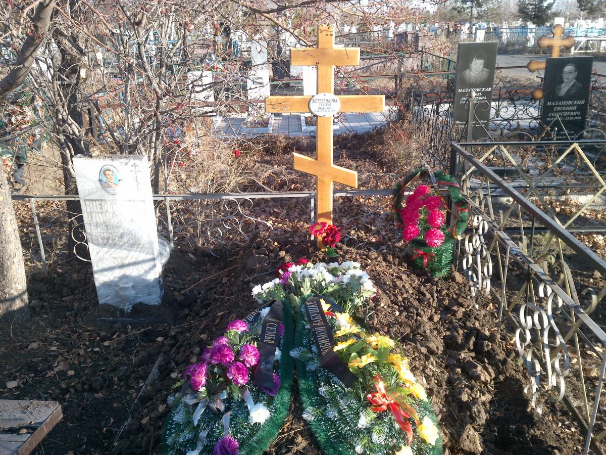 Жеребенкова Лукерья Ивановна