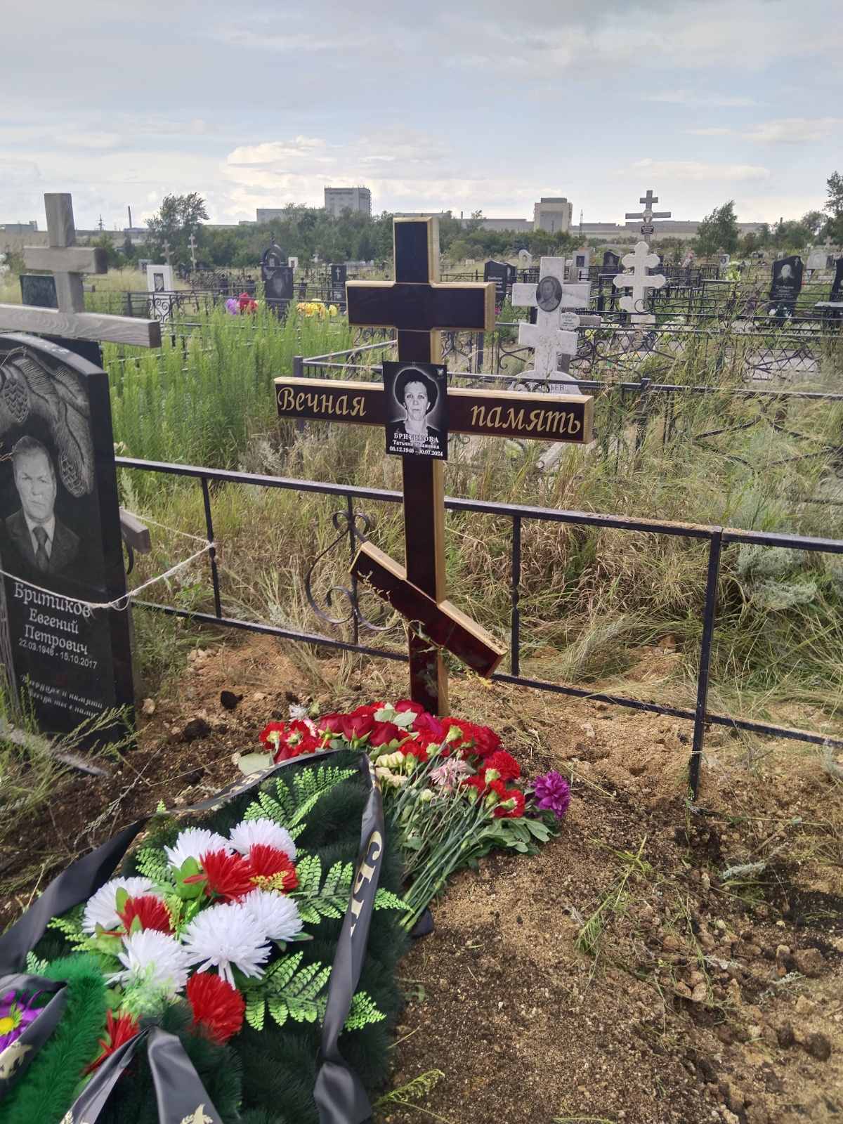 Бритикова Татьяна Ивановна