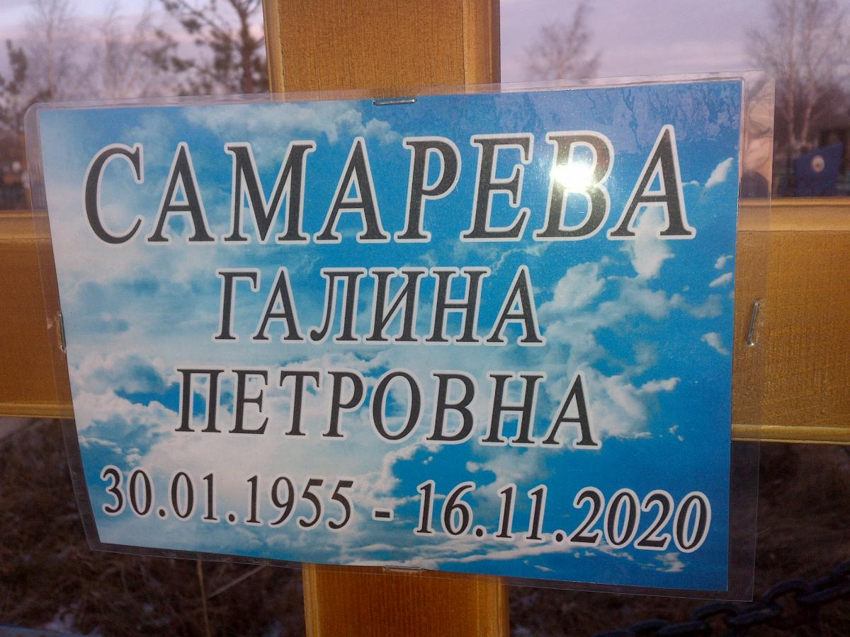 Самарева Галина Петровна