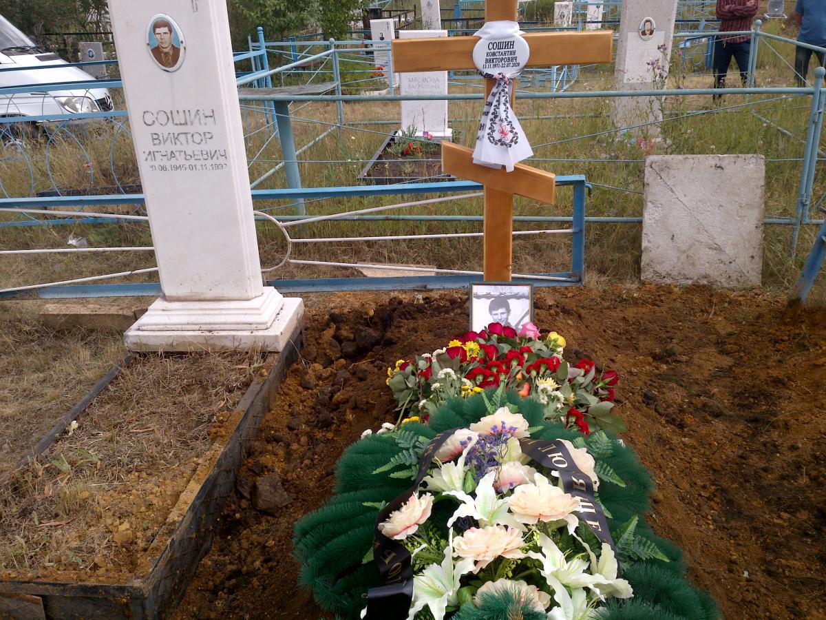 Сошин Константин Викторович