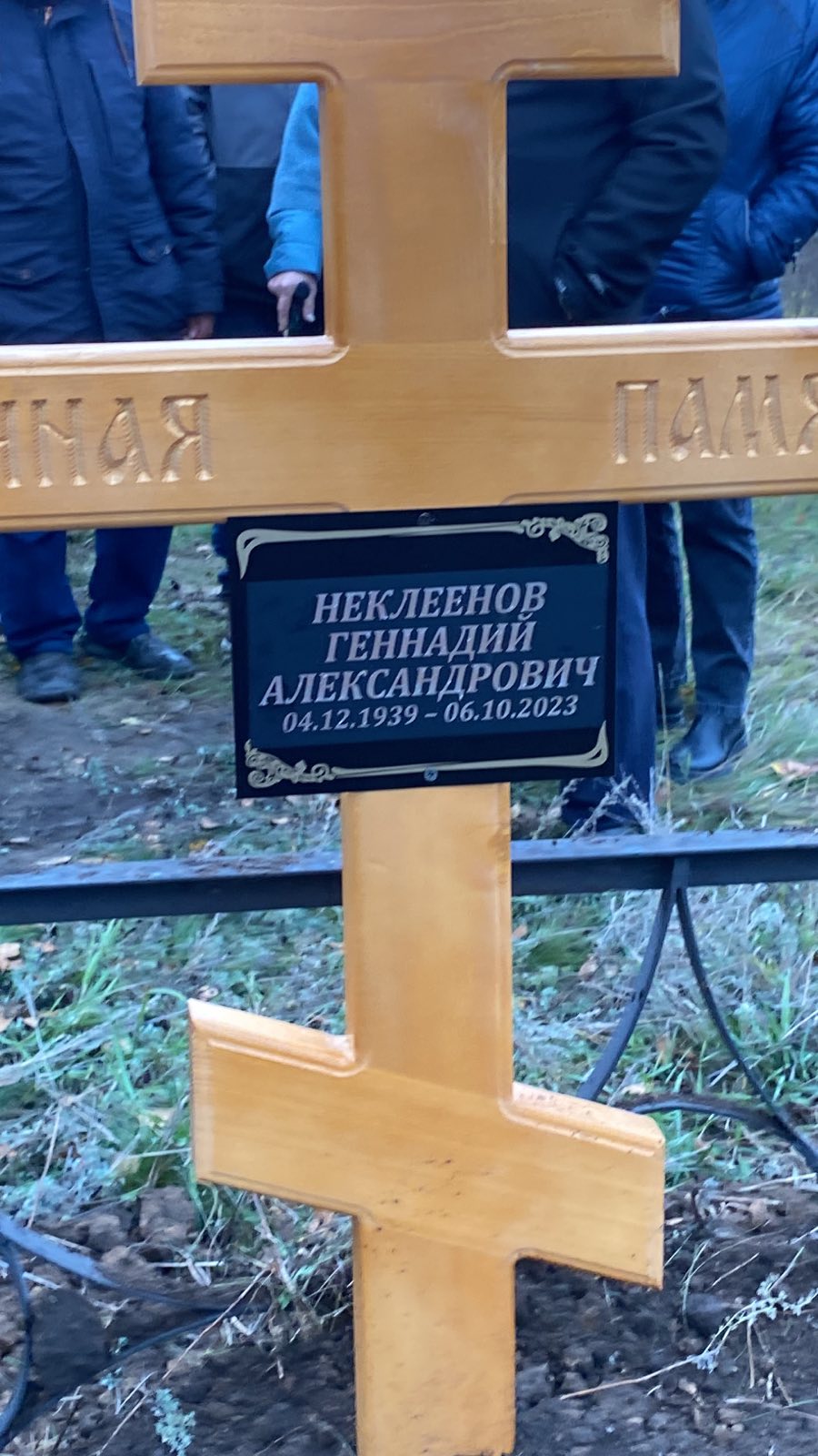 Неклеенов Геннадий Александрович