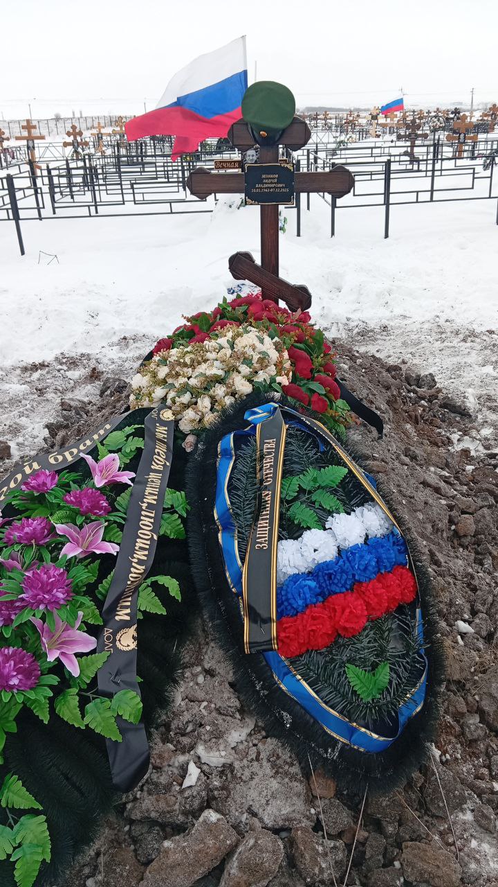Зеников Андрей Владимирович