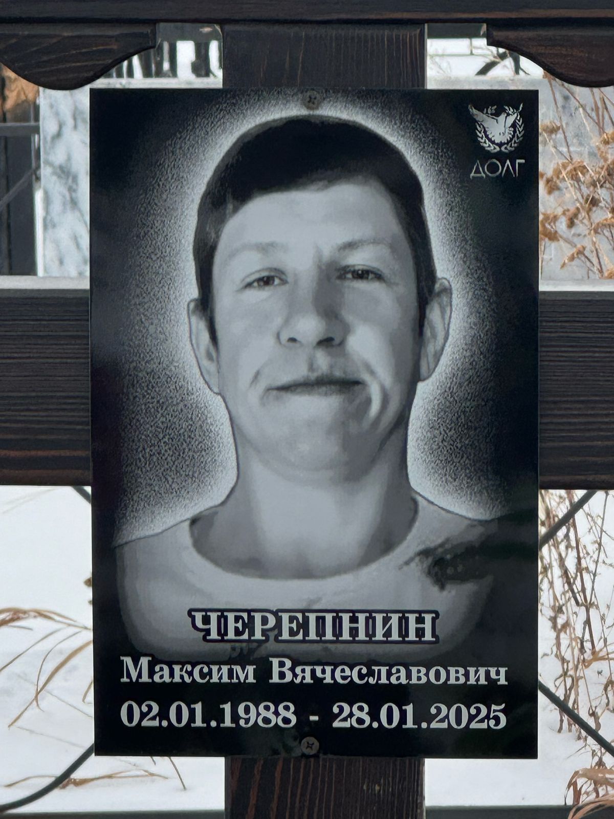 Черепнин Максим Вячеславович