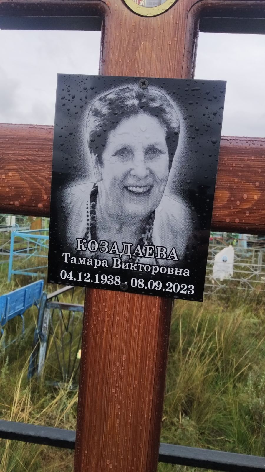 Козадаева Тамара Викторовна