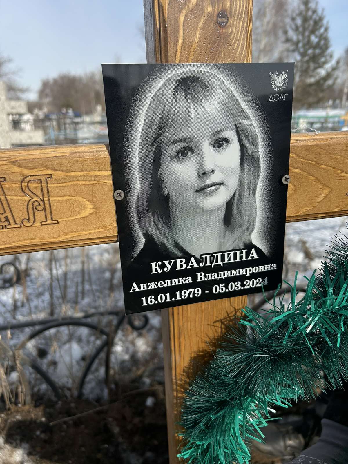 Кувалдина Анжелика Владимировна